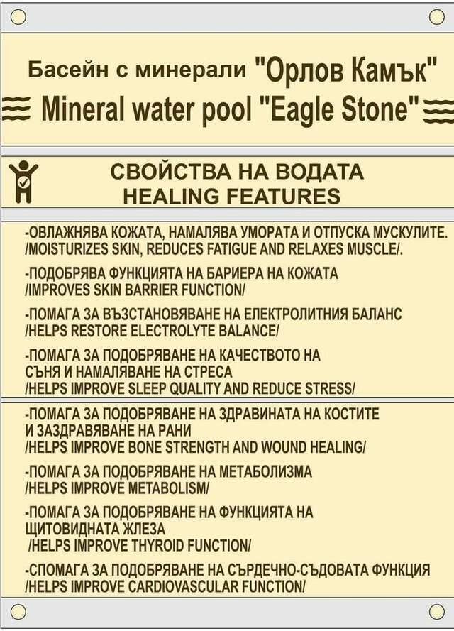 Отель Park Hotel Eagle Stone Копривштица-4